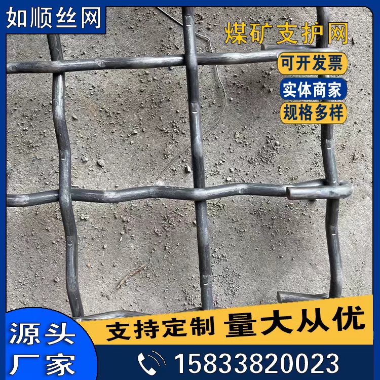 編織型鋼筋煤礦支護網軋花編織焊接網