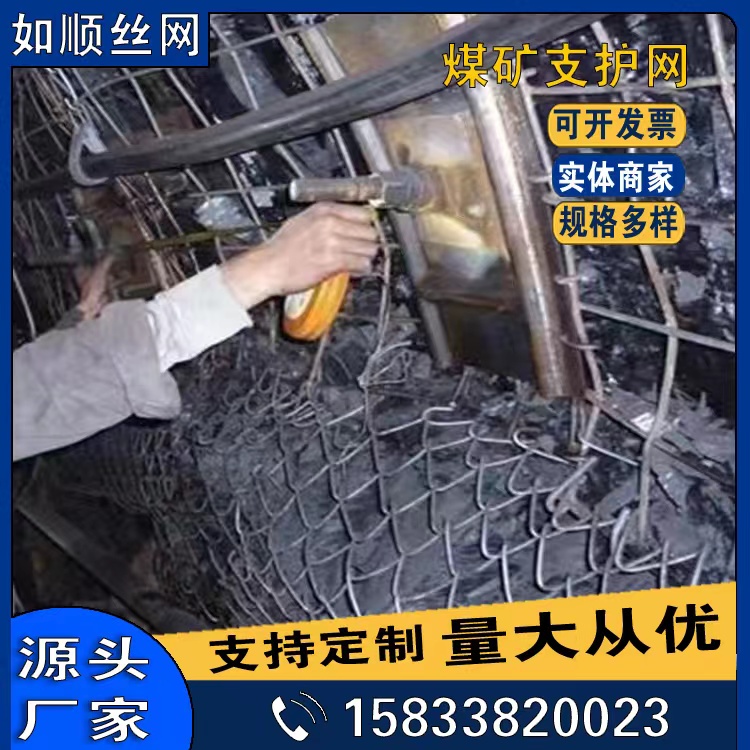 編織型鋼筋煤礦支護網軋花編織焊接網圖片2