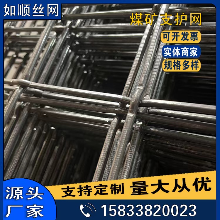 編織型鋼筋煤礦支護網軋花編織焊接網圖片3