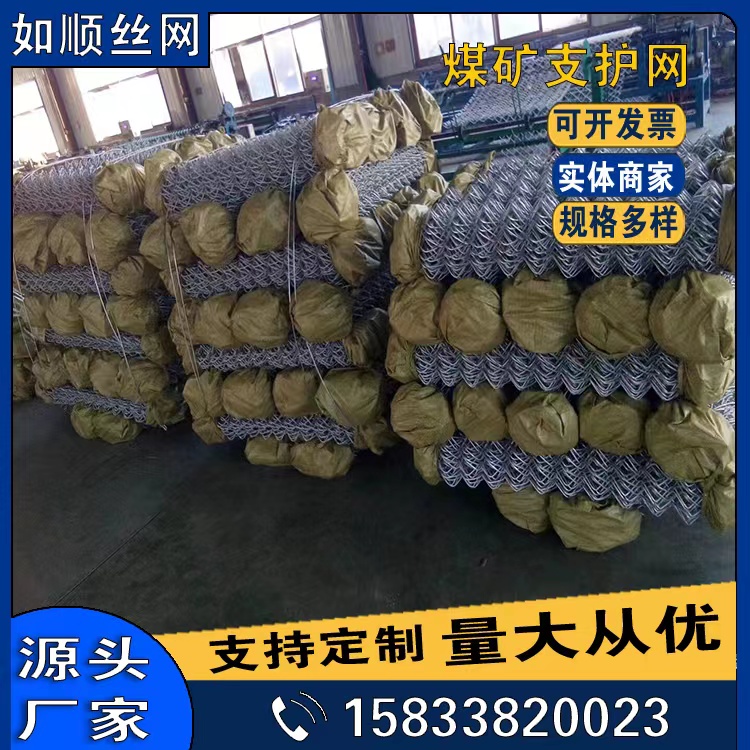 礦用菱形金屬網
